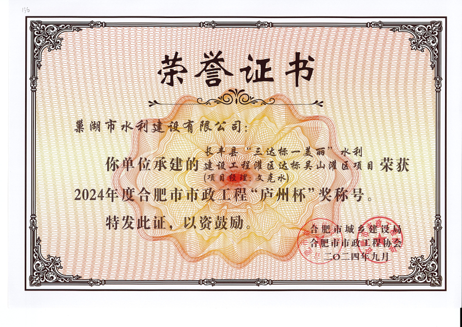 榮譽(yù)證書(shū)